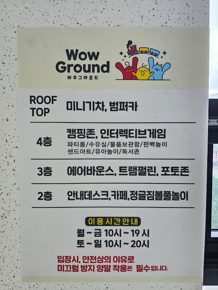 와우그라운드 사진 2