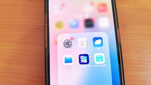  아이폰 문자 미리 보기 설정 해제 방법