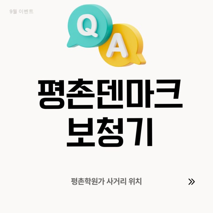  군포보청기 인비전으로 선물