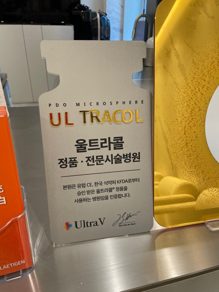  [부산/서면] 눈밑꺼짐 울트라콜200 후기 부산피부과추천
