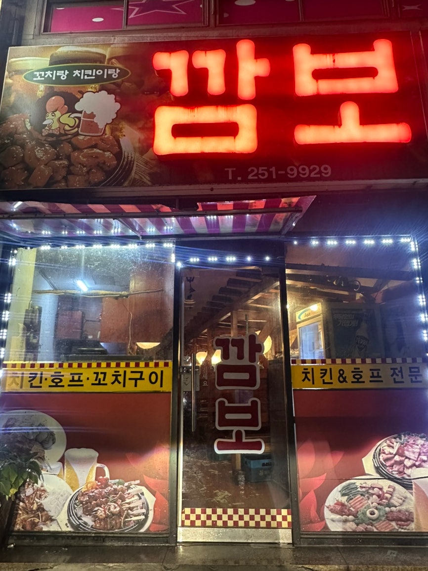 깜보 사진 1