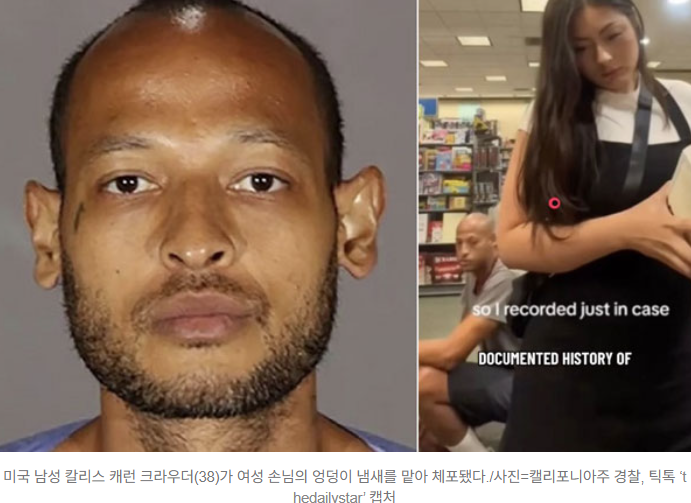  “킁킁…” 여성 엉덩이 냄새 맡다 또 체포된 남성, 왜 이런 행동을? 