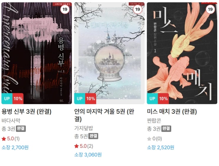  BL소설 신간) 25년 09월 09일 신간