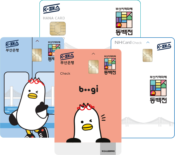 모바일 동백패스 등록방법
