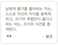  [조남호 북콘서트/질의응답] 좋아하는일? 돈버는일? 결혼? 아이?