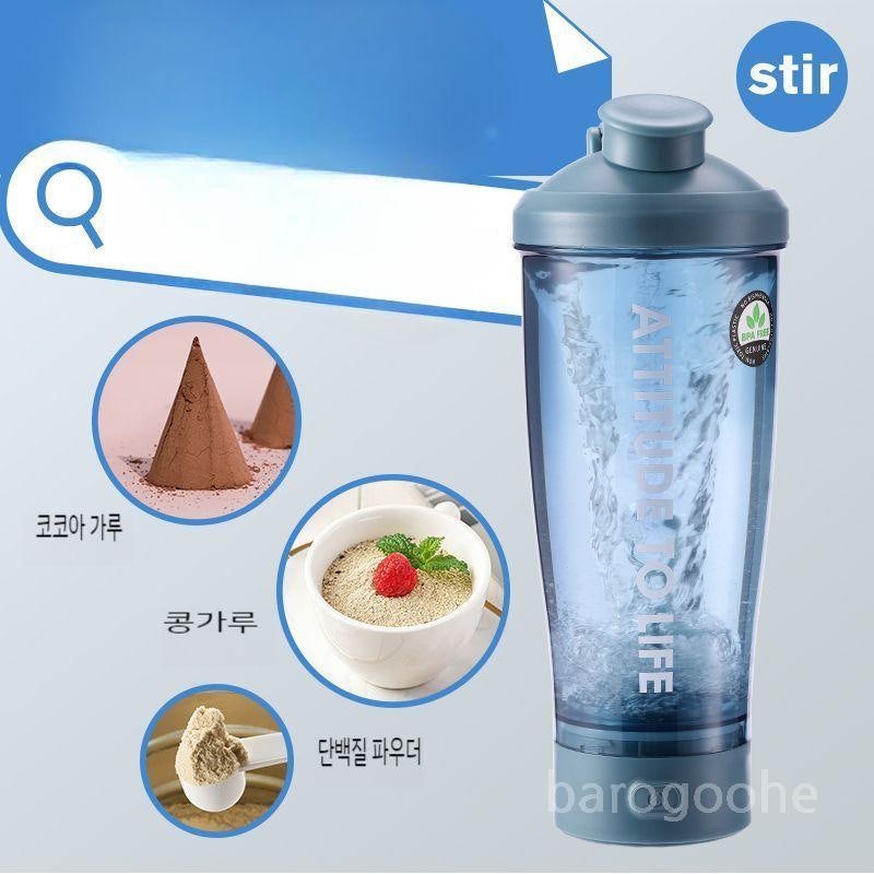 볼트렉스 전동 프로틴 쉐이커 보틀 추천 제품