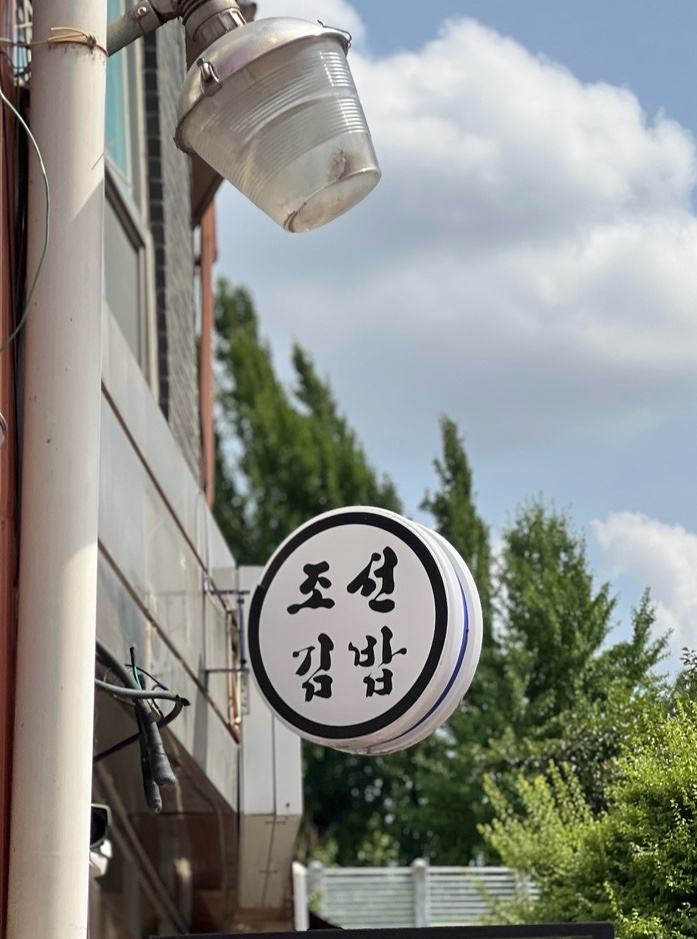 진진 사진 2