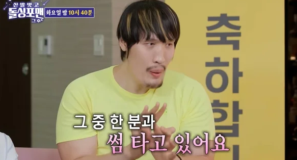 '돌싱포맨' <b>최홍만</b>, 168cm 작은 엉덩이 <b>이상형</b> 고백 후 SNS... 