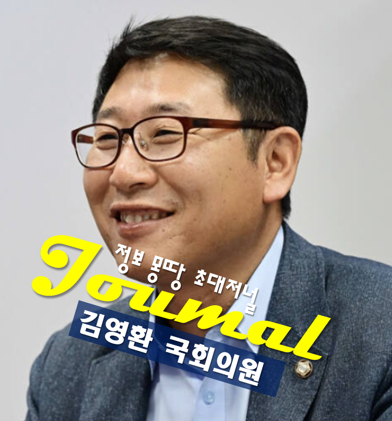 김영환 국회 의원 프러필, 나이 고향 학력 선거구 및 지역구