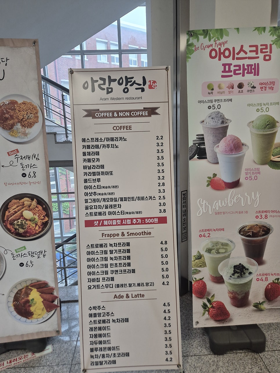 계명대학교 아람관 양식당 사진 4