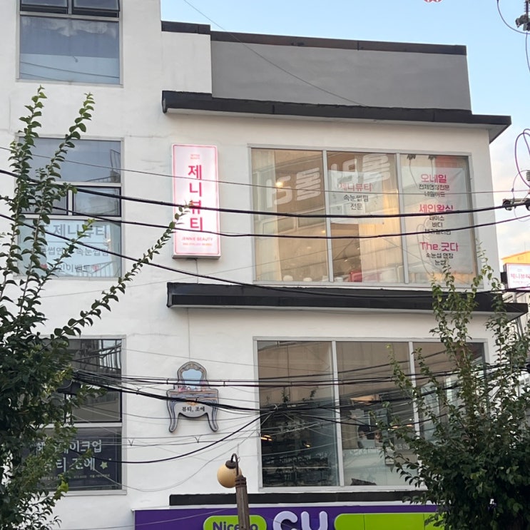  [인천/부평] 프라이빗하게 즐기는 헤어라인 왁싱 후기 '세인왁싱'