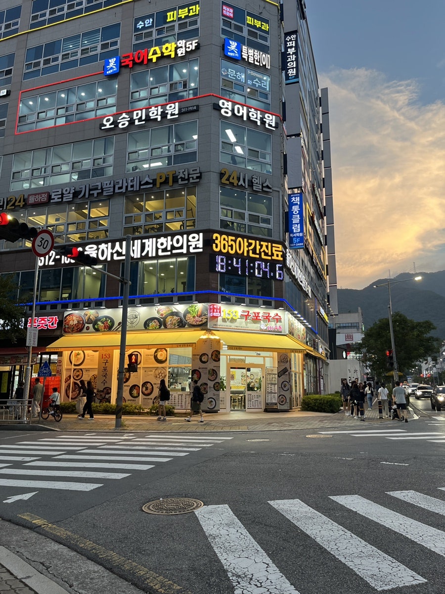 153구포국수 김해장유율하점 사진 1