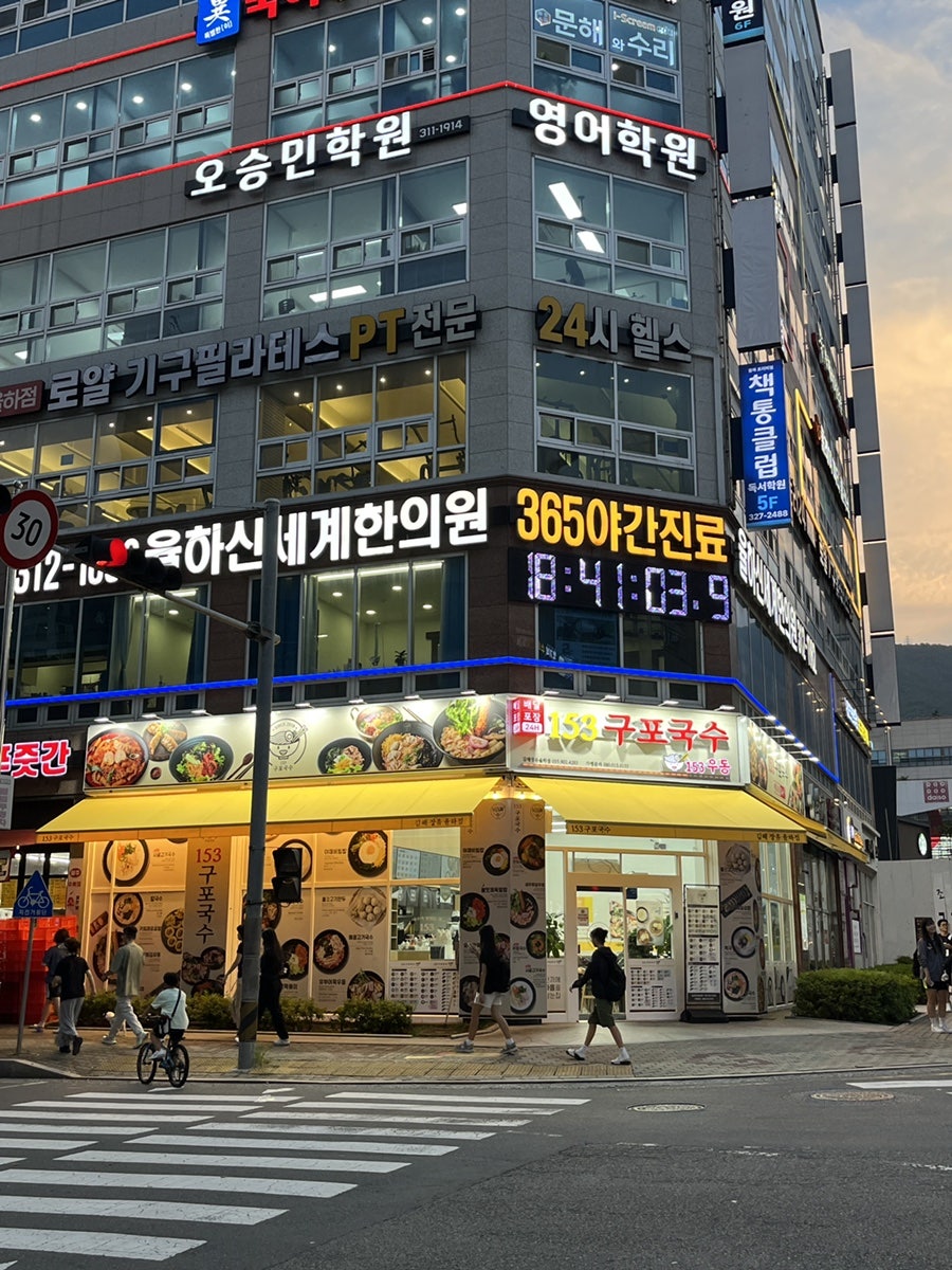 153구포국수 김해장유율하점 사진 2