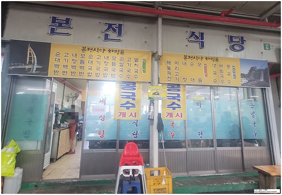 오일장본전식당 사진 1