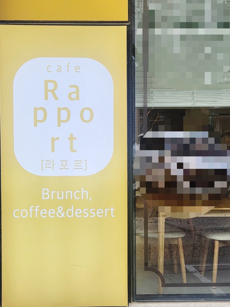 카페라포르(cafe rapport) 사진 3