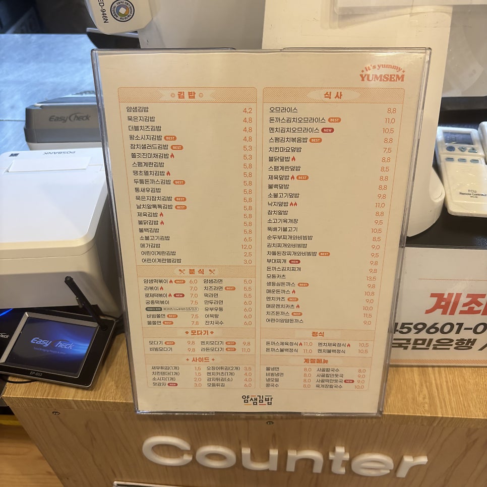 얌샘김밥 원흥역점 사진 4