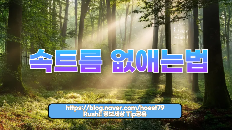 속트름 없애는법: 더 이상 참지 말고 건강하게 해결하기