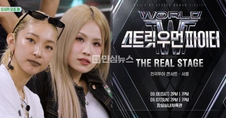 '오사카 오죠 갱 <b>이부키</b> 불참' <b>스우파3</b> 제작사 측, "<b>불공정</b> 조건... 