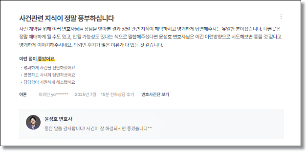 서초변호사사무실 형사전문 찾는다면 관련 사진