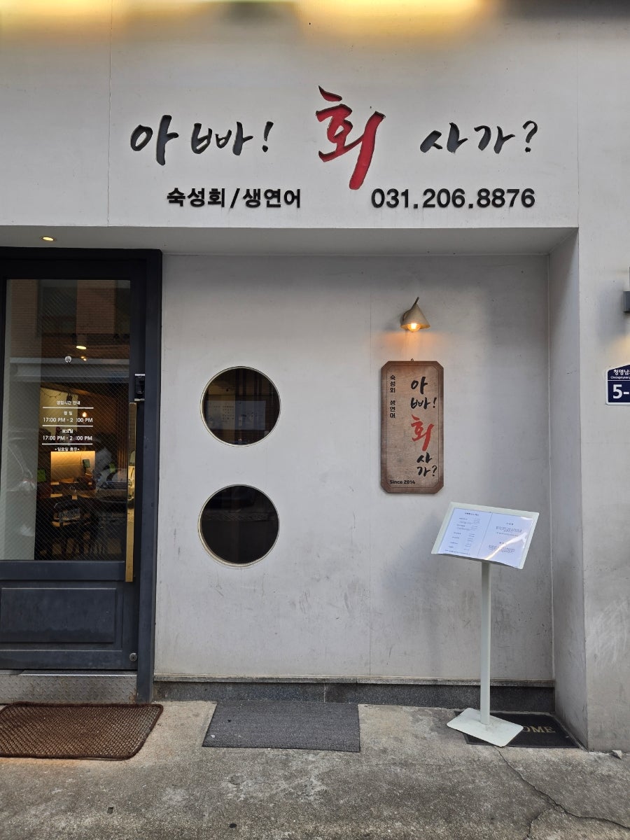 아빠 회사가 영통점 사진 3