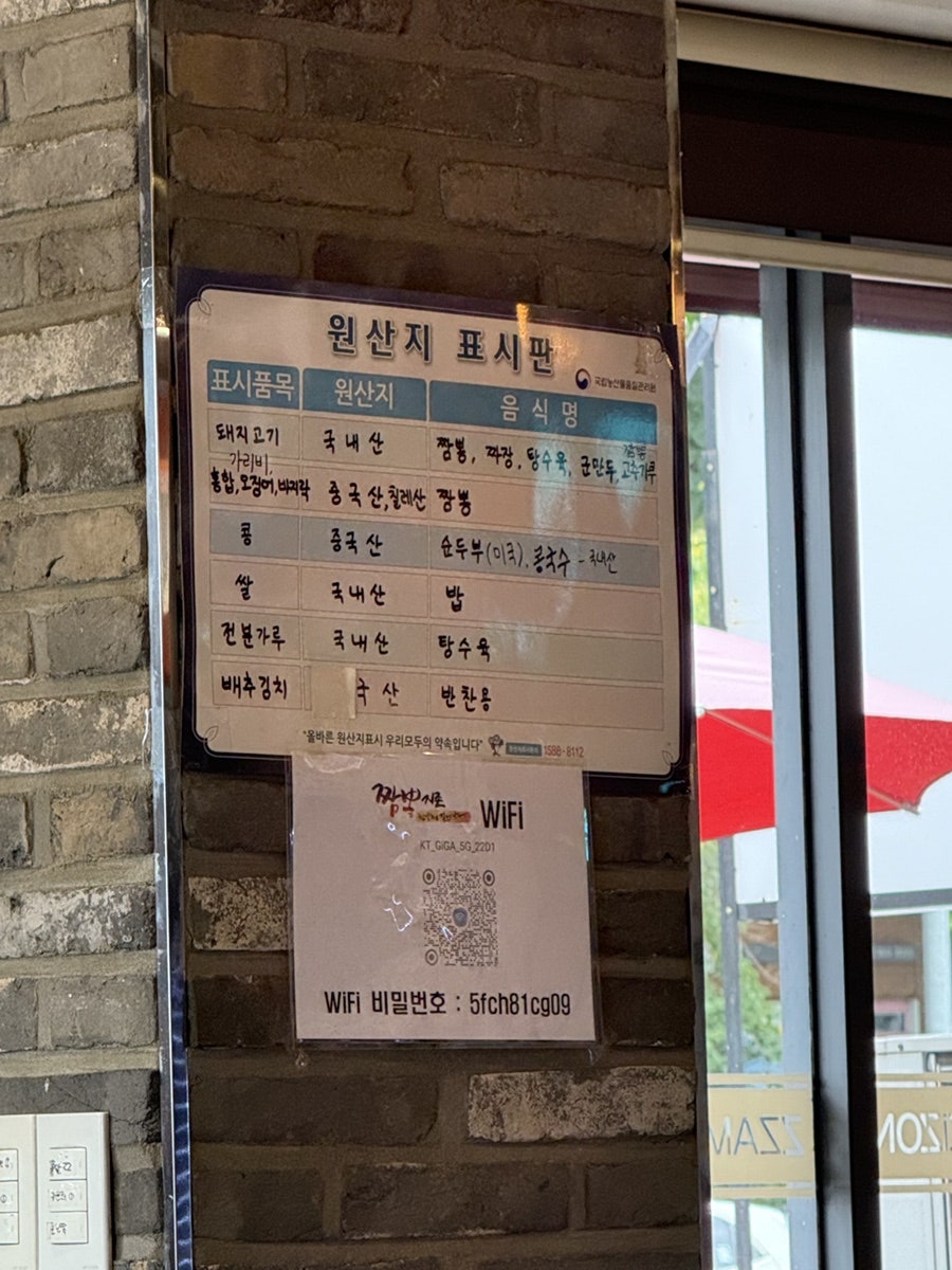 짬뽕지존 송탄점 사진 6
