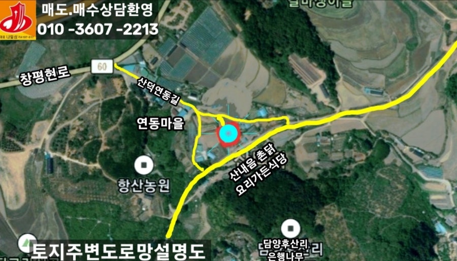 산내음 사진 5