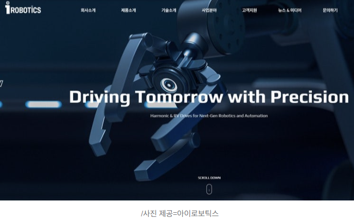  아이로보틱스, 로봇사업 빌미로 벌어진 경영권 전쟁