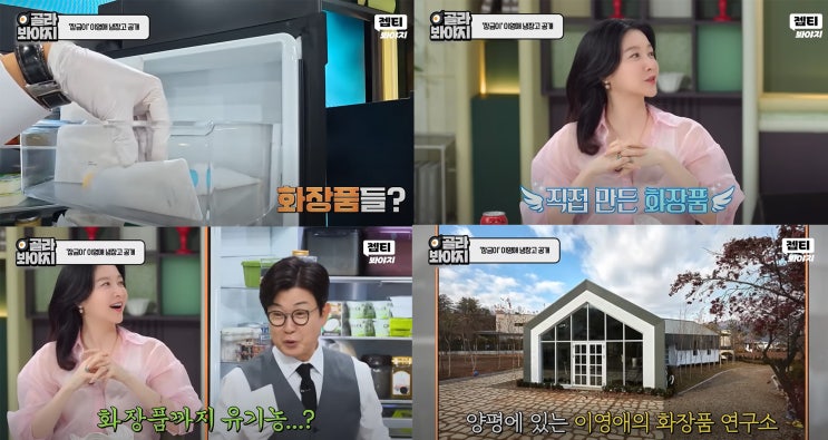 <b>이영애</b>가 선택한 리아네이처 화장품, 9월 복귀 앞두고 더욱... 