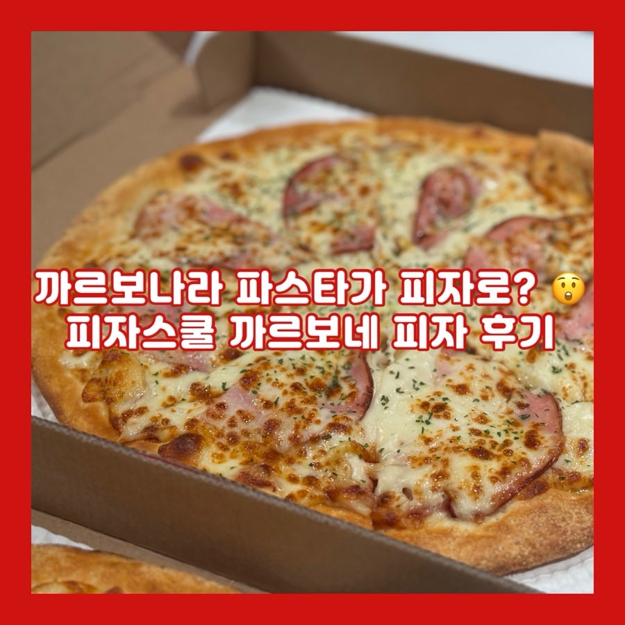 까르보네 사진 1