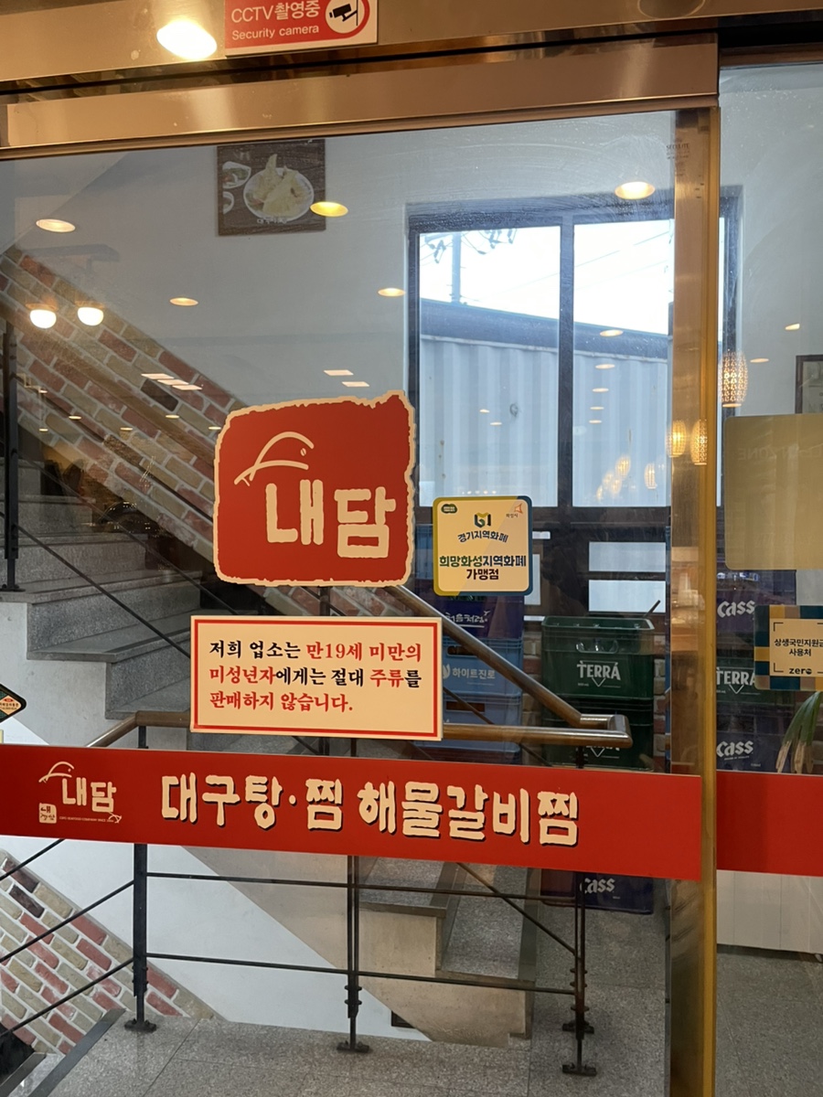 내담대구탕찜 사진 2