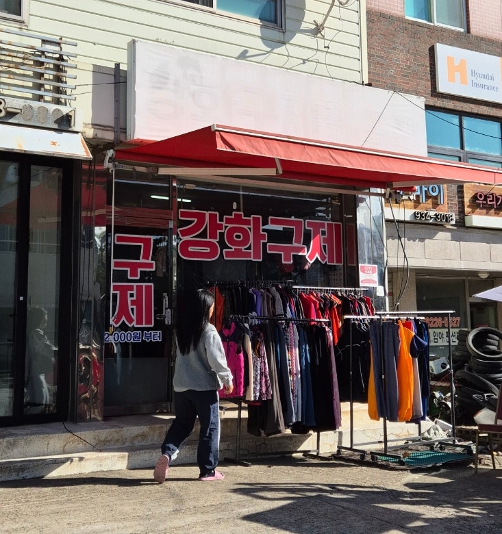 아삭아삭순무민박 사진 2