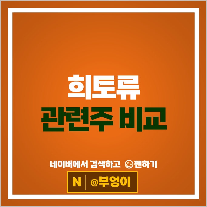 미중갈등 희토류 관련주 혜인 유니온 주가 티플랙스 주식