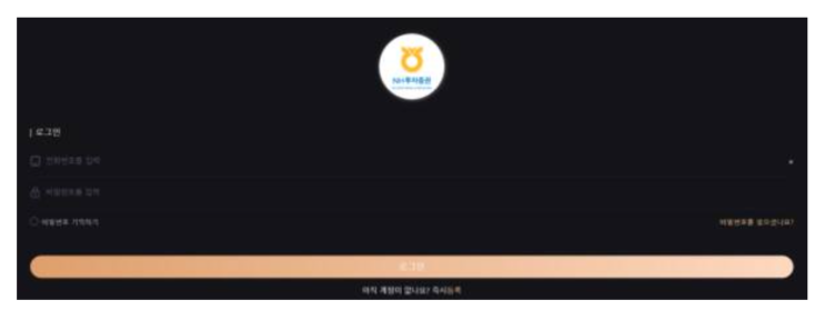  NH투자증권 사칭, 레이아웃399%프로젝트 기관계좌 사이트(nhcapitals.com) 분석 및 피해 구조