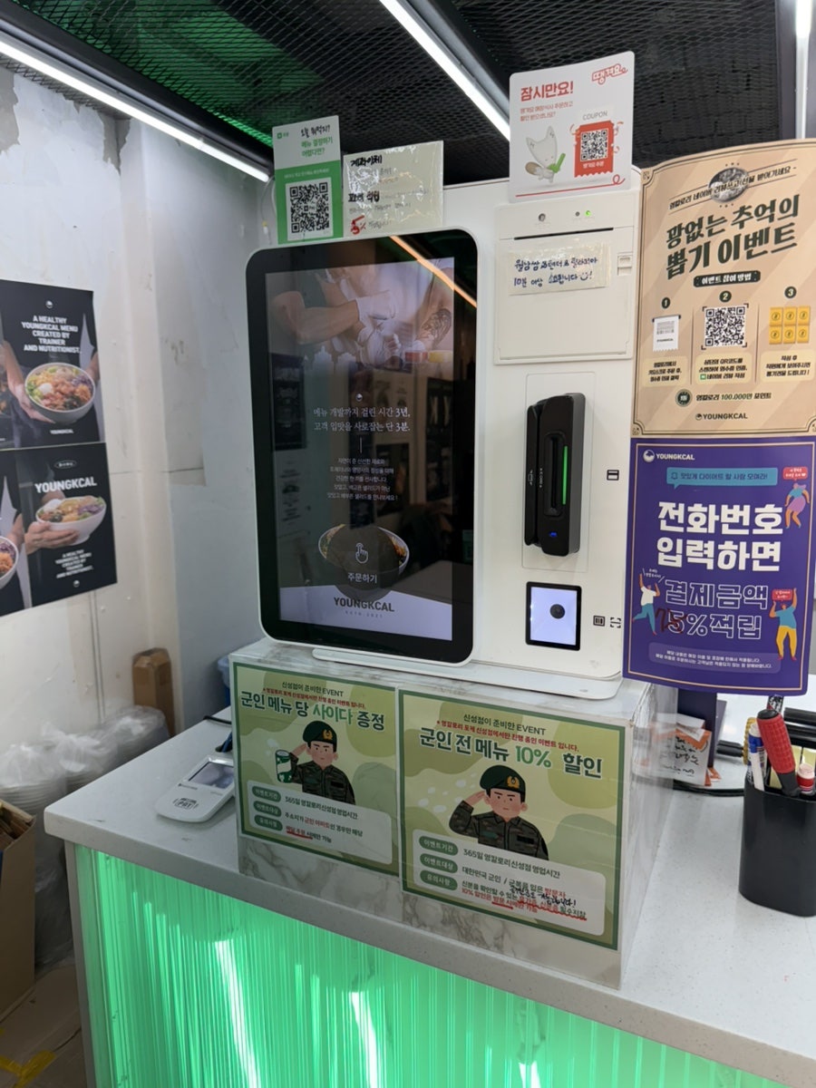 영칼로리포케 신성점 사진 5