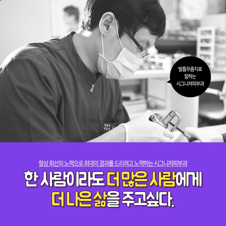  잠원동 발톱무좀치료 오니코와 핀포인트로!