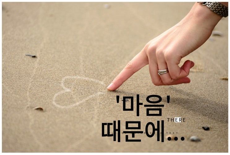  자기 '마음' 때문에, 고통이다! '마음'때문에 성공이다!Ⅰ '마음으로' 살아간다. 마음에서 잘 하려면...?