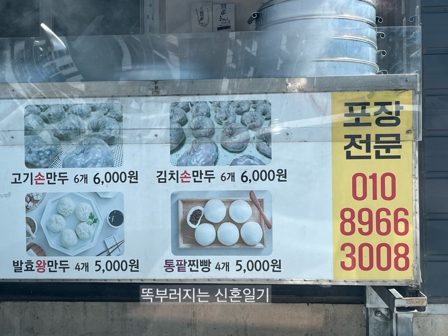 길만두 사진 3