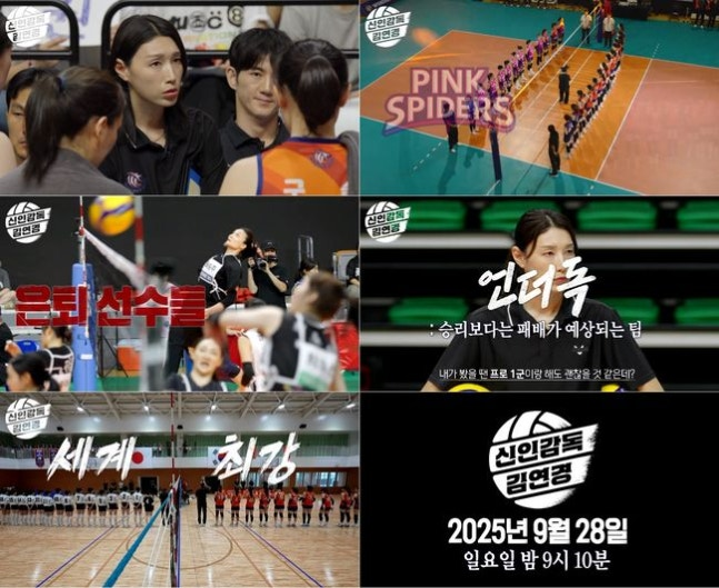 “<b>김연경</b>, ‘<b>MBC</b>에 <b>속았다</b>’ 폭로…감독으로 돌아온 레전드의... 