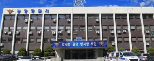 <b>유괴 시도</b>, 우리 아이는 안전할까요? 광명 아파트 사건과 <b>아동</b>... 