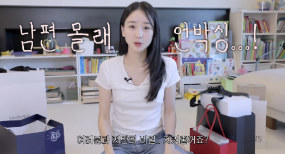  손연재, 남편 몰래 명품백 언박싱  “내돈내산인데 비밀이에요”