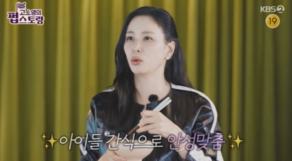  고소영 “집밥 해줘도 애들은 배달음식 찾는다” 현실 엄마의 고충 