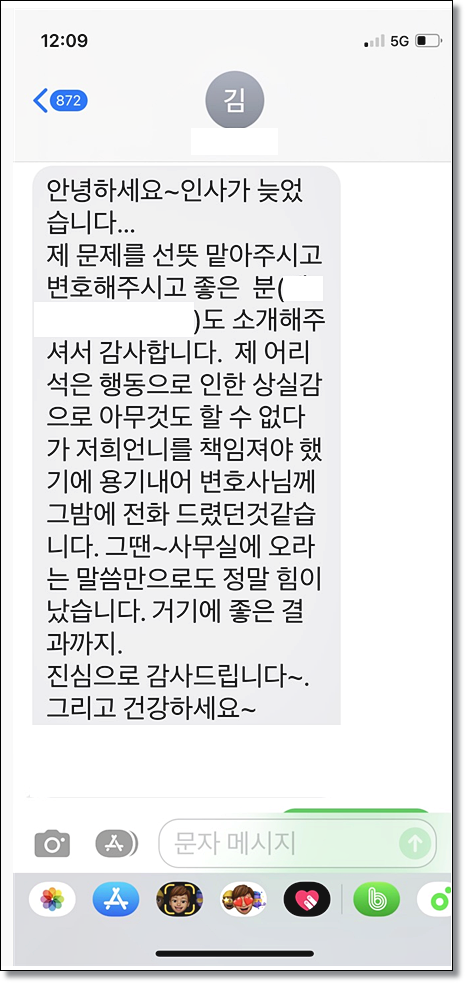 익산변호사 법적조력은