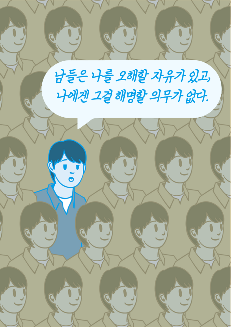  나만 이런가? 인간관계  고민으로 무거워진 당신을 위로 할 명언 모음