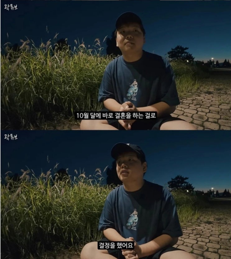 10월 결혼 발표 후 조리돌림 당하는 곽튜브
