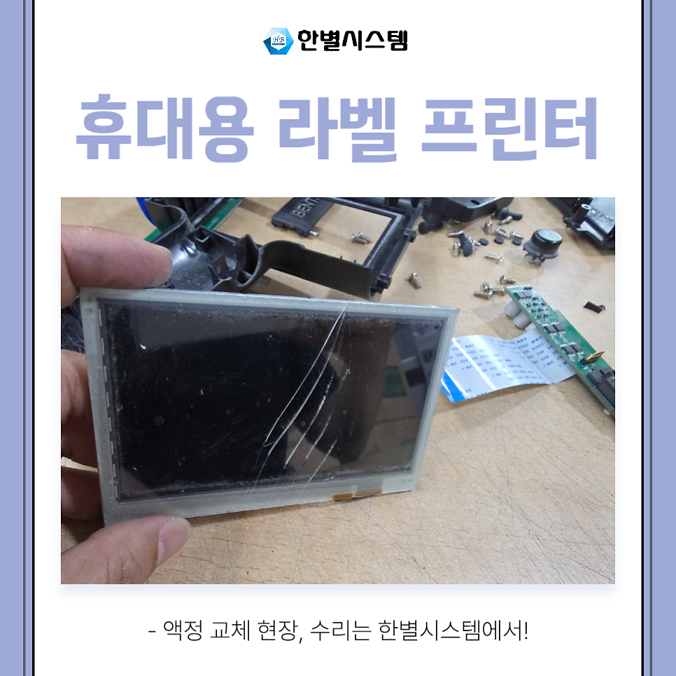 휴대용 라벨 프린터 산업용 벤트사이 편리하고 강력한 사용 수리 후기 현장 사진 4