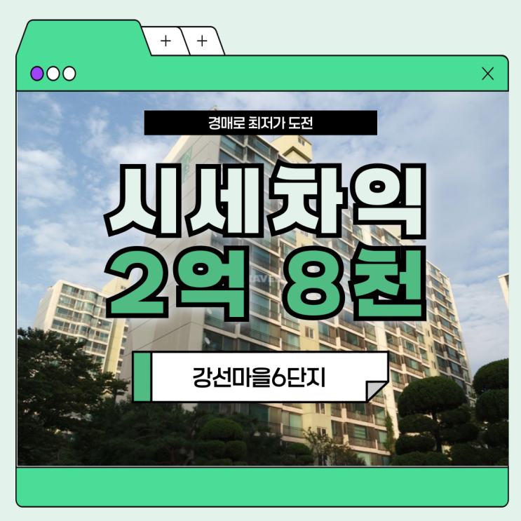  부천아파트경매 부천소사역푸르지오 경매 정보