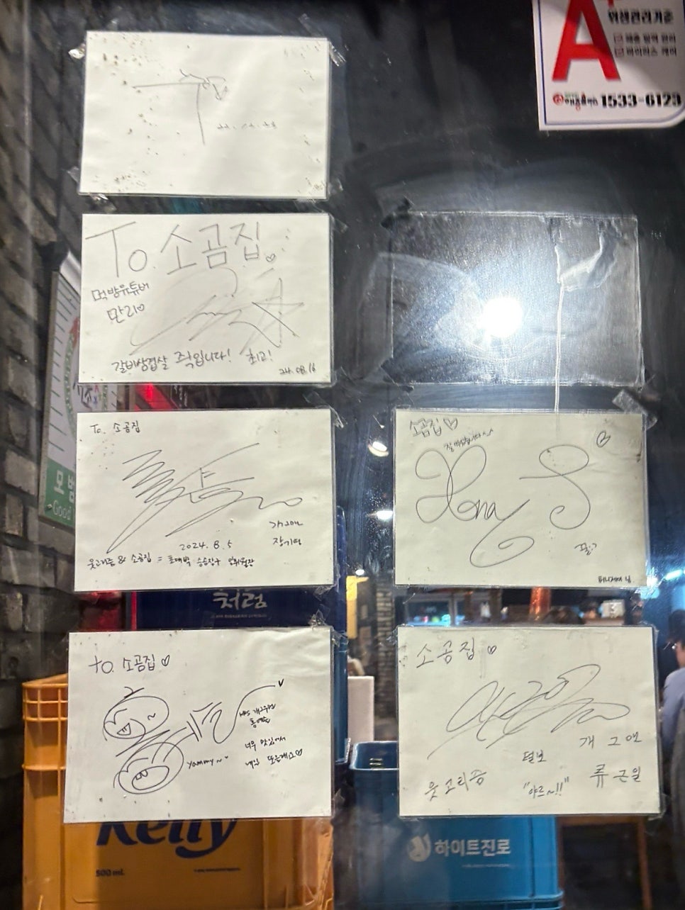 소곰집 양재점 사진 5