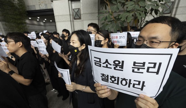 <b>금감원</b>, <b>조직개편</b>, 직원들 시위, 이유, 이찬진 금융감독원장... 