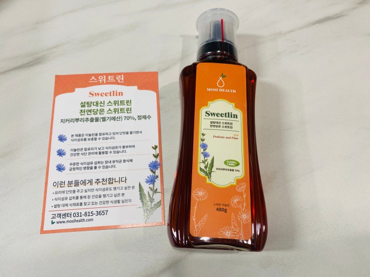  스위트린 고식이섬유 이눌린 시럽 사용 후기