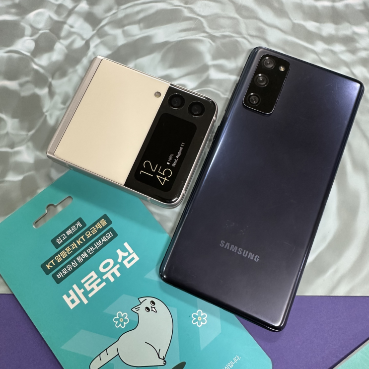  GS, CU 선불유심 종류 및 개통 방법 절차